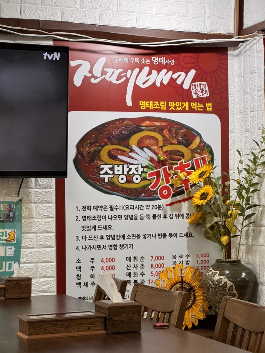 진떼배기 수원본점 사진 5