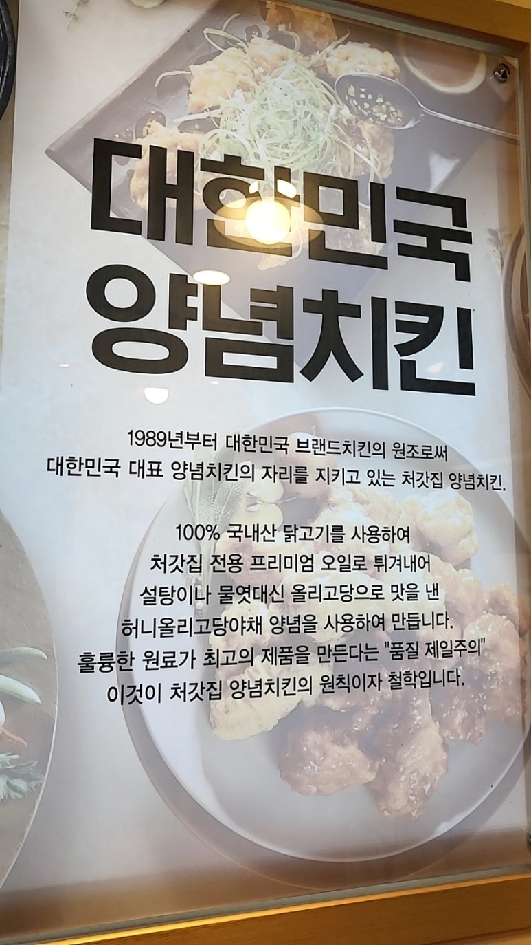 처갓집양념치킨 성연점 사진 5