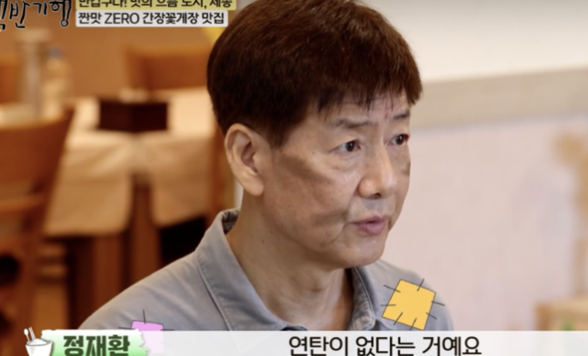 <b>정재환</b> 무명시절 출연료 1만8천원, 쌀·연탄 없는 <b>생활고</b>까지... 