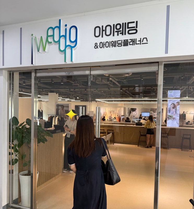  01-1. 웨딩 플래너 미팅 후기 - 아이웨딩, 다이렉트
