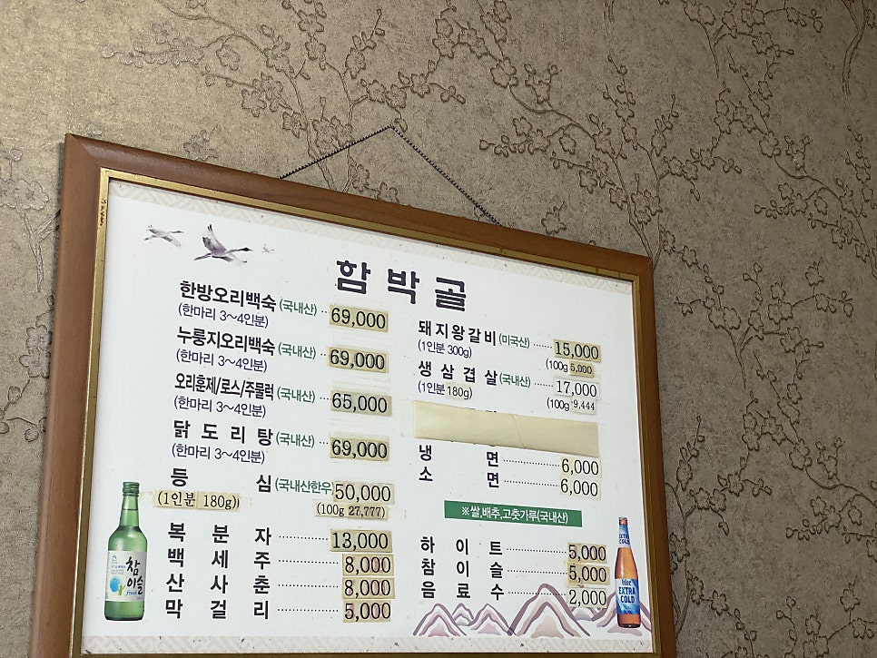 함박골 사진 2