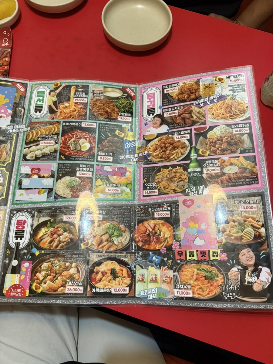투다리 봇들점 사진 6