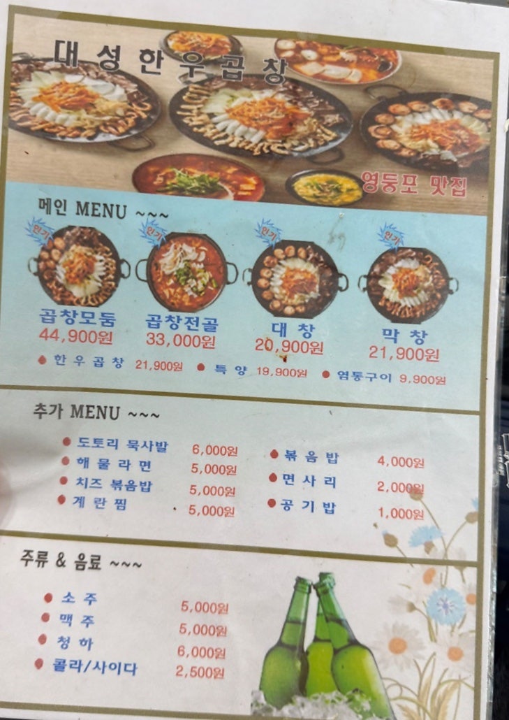 대성한우곱창 사진 3
