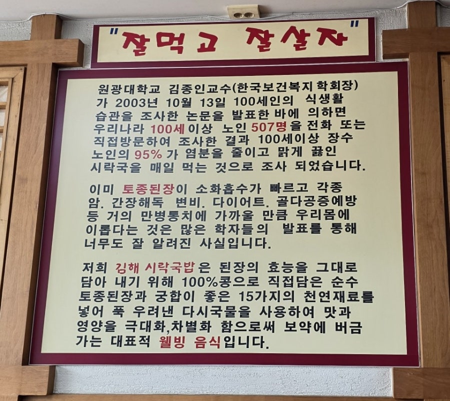 김해시락국밥 신평점 사진 5
