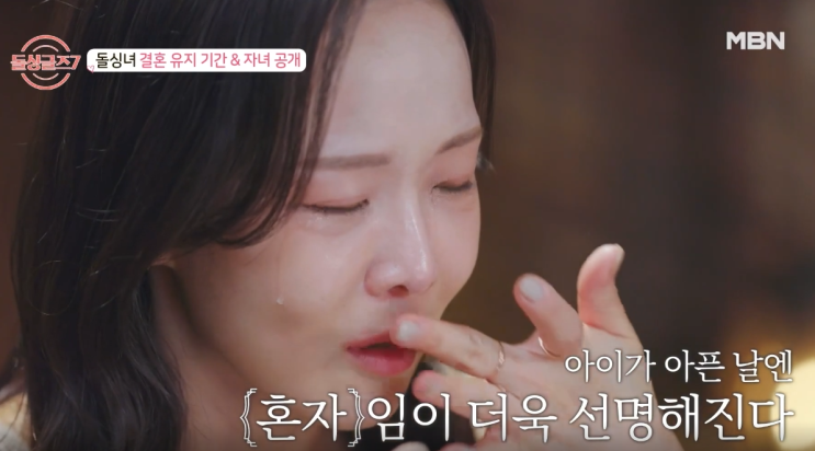 '<b>돌싱글즈7</b>’ <b>자녀 유무</b> 여성 5인 결혼 이혼· 총정리…숨겨진... 