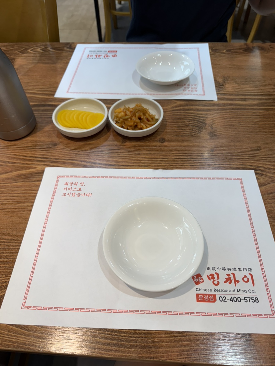 밍차이 문정점 사진 4