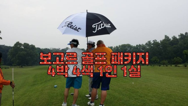 인도네시아 보고르 골프여행 – 시원한 고산지대 프리미엄 골프투어