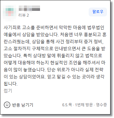 인천마약변호사 초범 집행유예 생각한다면 관련 사진