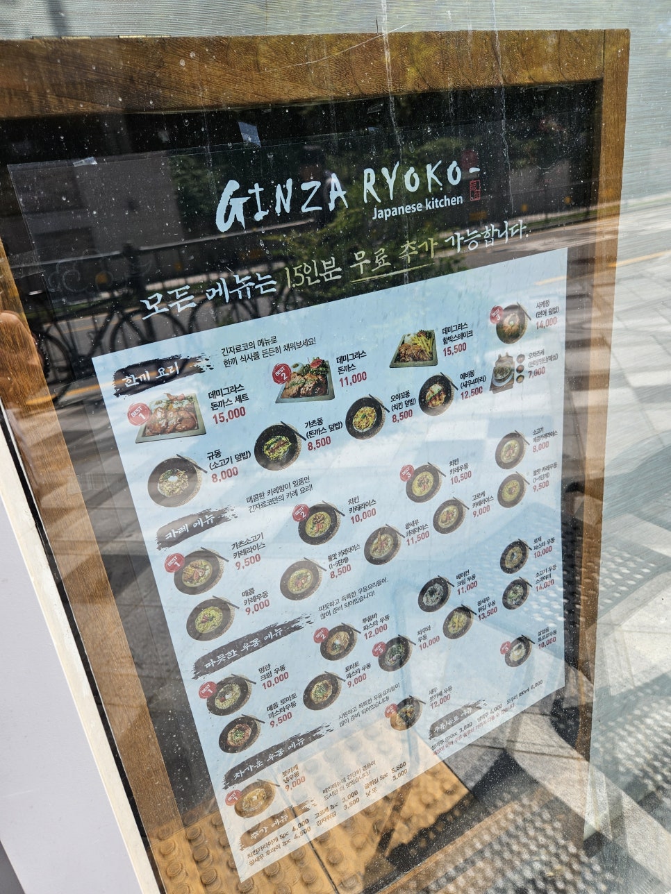 긴자료코 세종점 사진 6