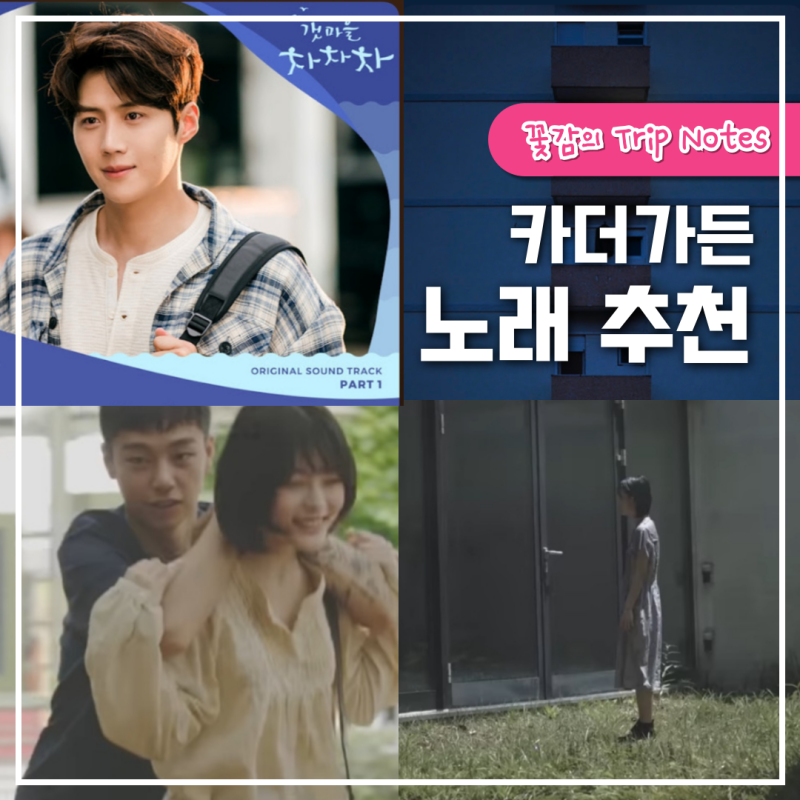 카더가든 노래 추천 감성 플레이리스트 6곡