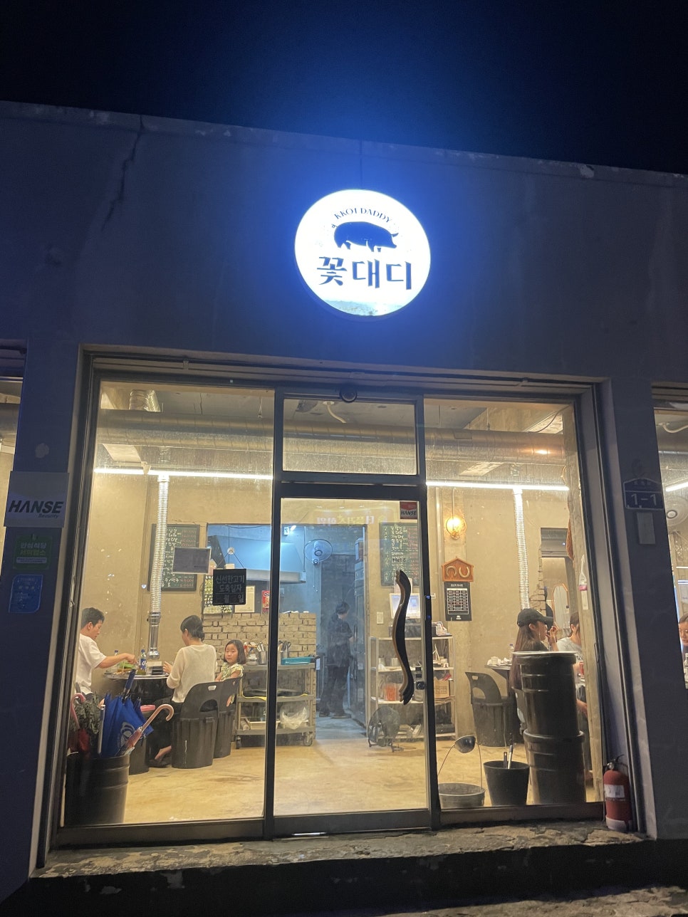 꽃대디 사진 1