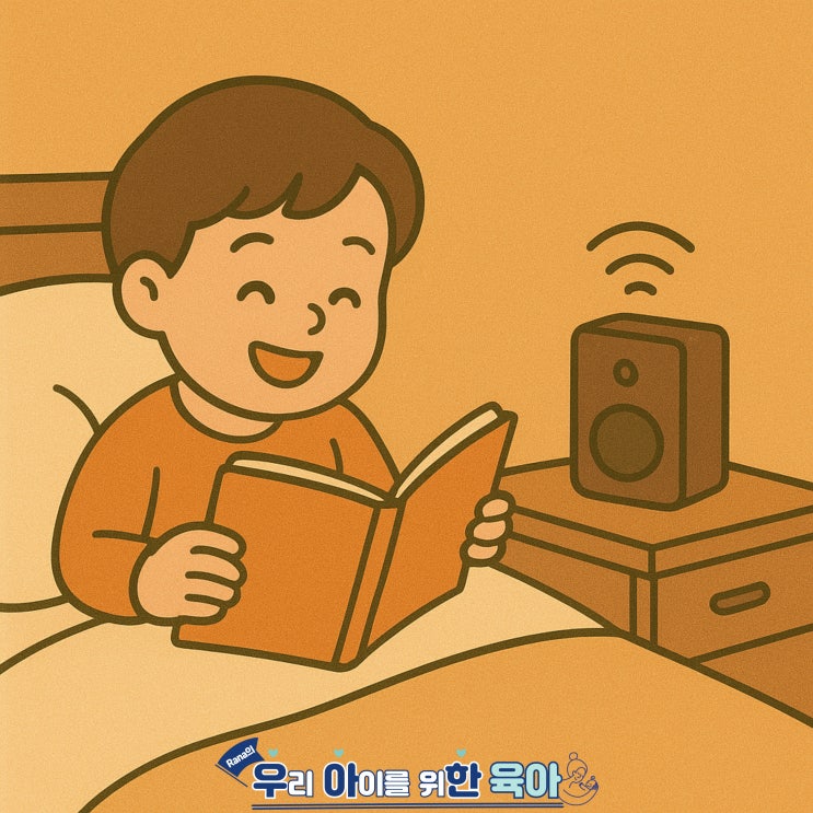  아이를 특별하게 느끼게 하는 101가지 방법(43)