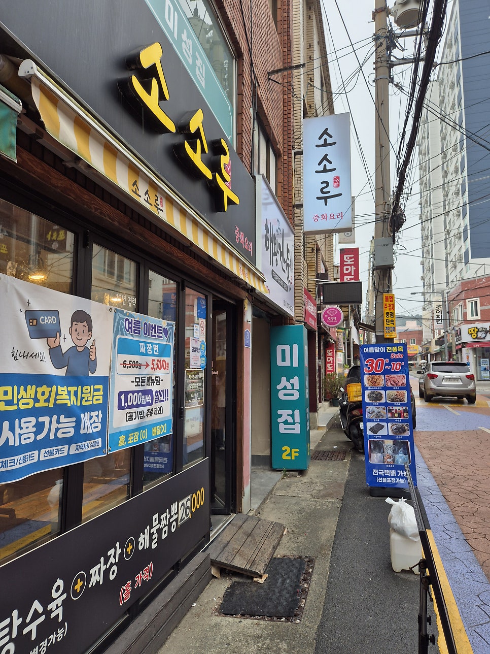 소소루 사진 1