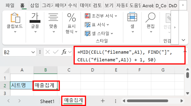  [Excel] 함수로 시트명을 셀에 자동 표시하는 간단 공식(CELL, MID, FIND 함수 조합으로 엑셀 시트명을 셀에 넣는 법)