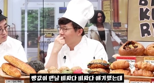 <b>유튜버 슈카</b>, 빵플레이션 실험과 <b>논란</b>