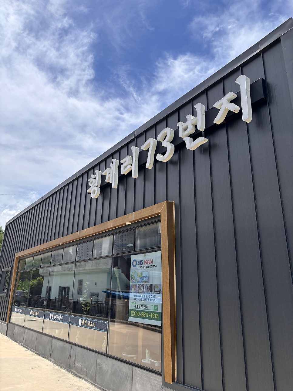 횡계리73번지 사진 1