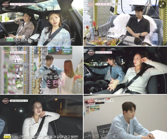  ‘돌싱글즈7’ 동건 직진 러브라인, 아름의 두 자녀 고백에 대혼돈 