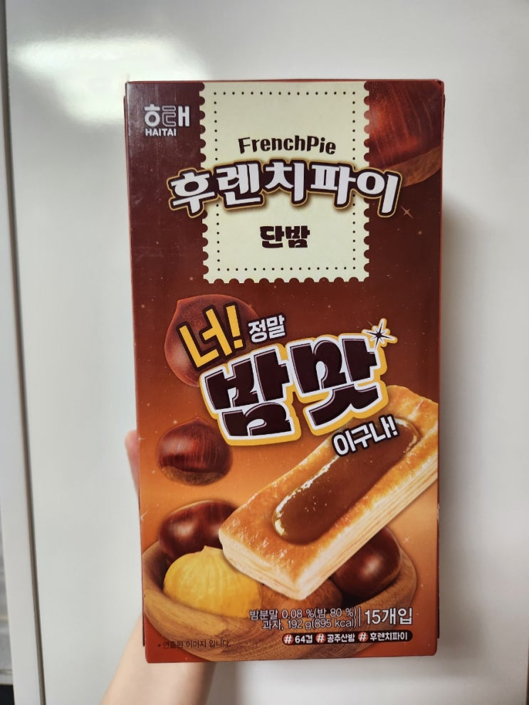  '후렌치파이 단밤맛' 너 정말 밤맛이구나  내돈내산 후기 | 판매처•가격 등 총정리