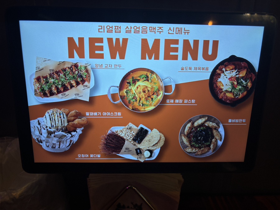 리얼펍 대전반석점 사진 5
