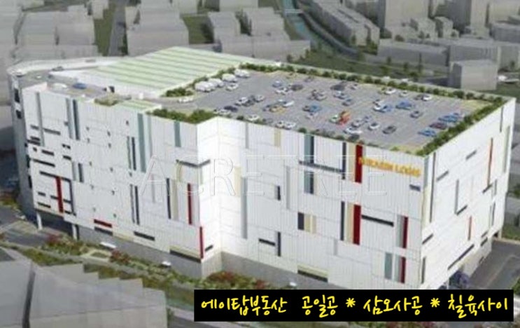  부천 내동 물류센터 상온, 저온 창고 최대 1.6만 평 임대