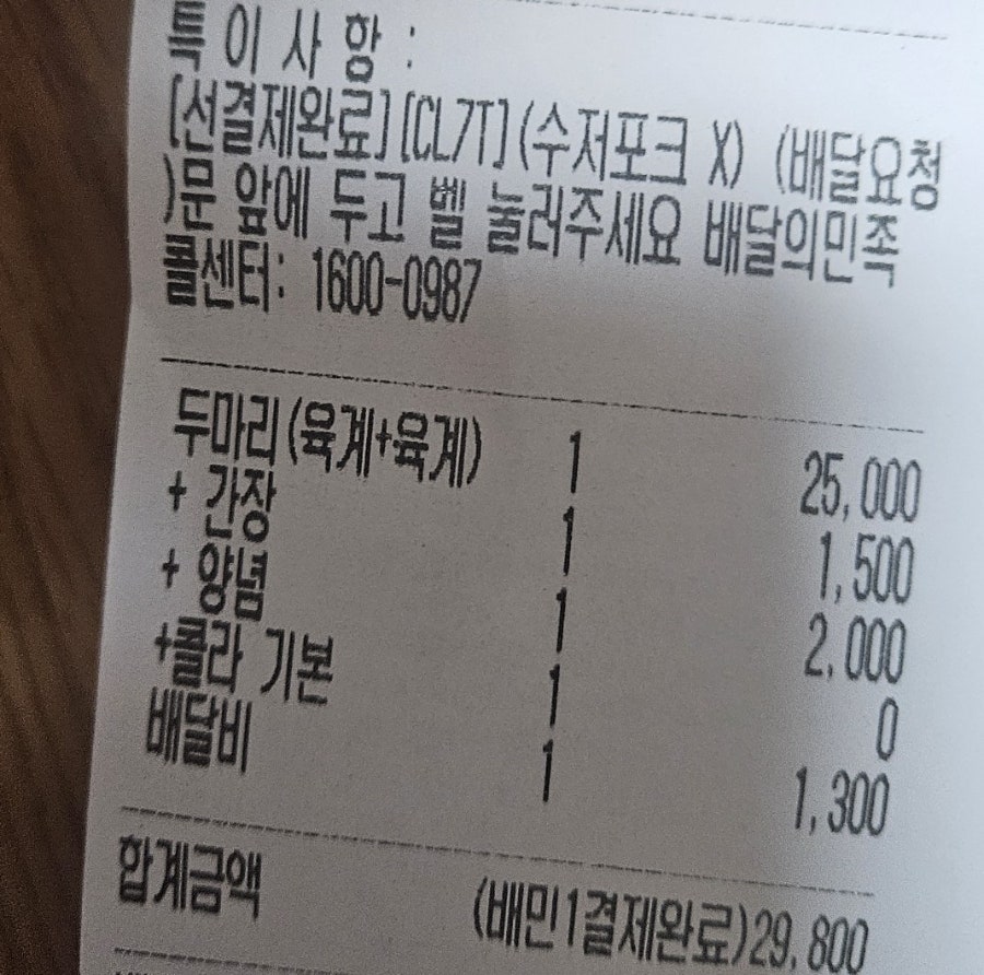 호식이두마리치킨 천곡점 사진 4