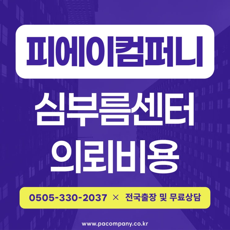  부산 심부름센터 배우자 불륜 외도증거 의뢰비용