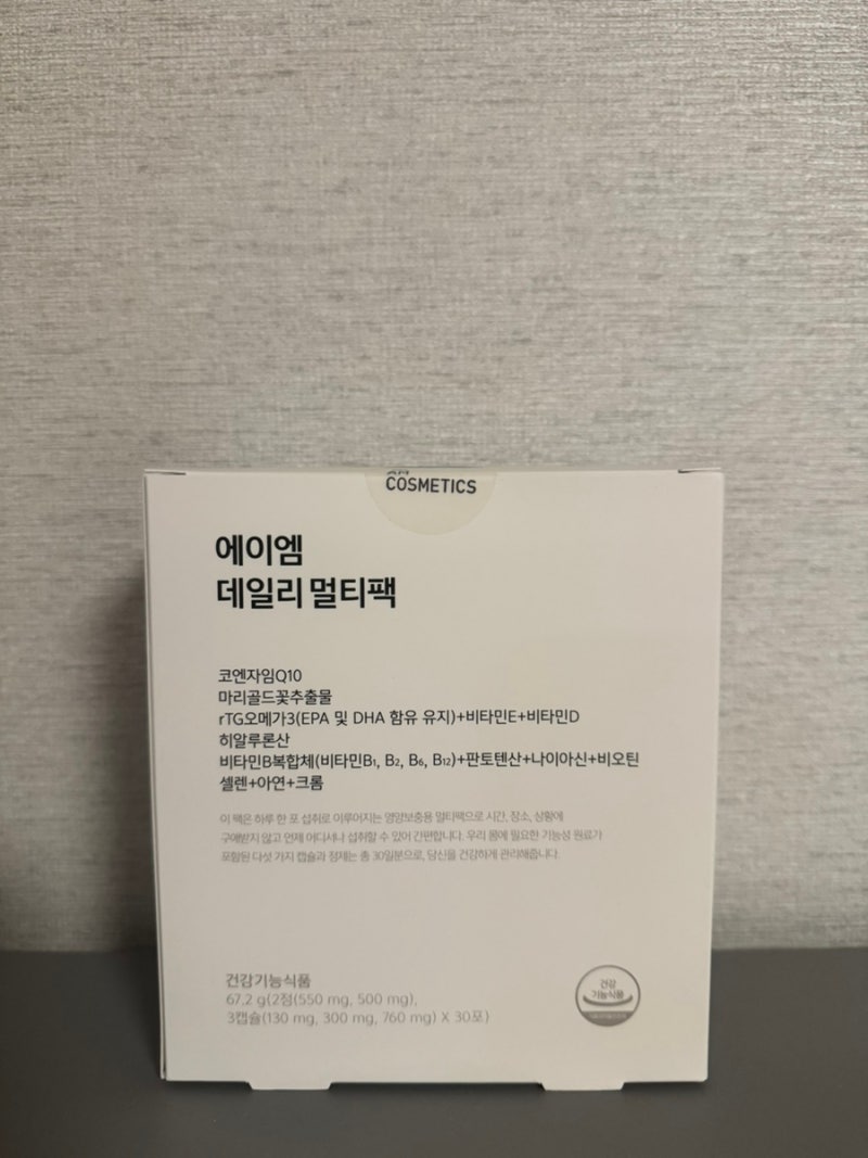 [내돈내산]에이엠 데일리 멀티팩 영양제 후기｜한 달 먹어본 솔직 리뷰