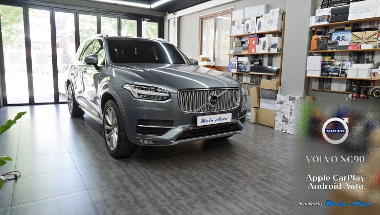  볼보 XC90(V526) 풀 스크린 애플 카플레이 & 안드로이드 오토 설치
