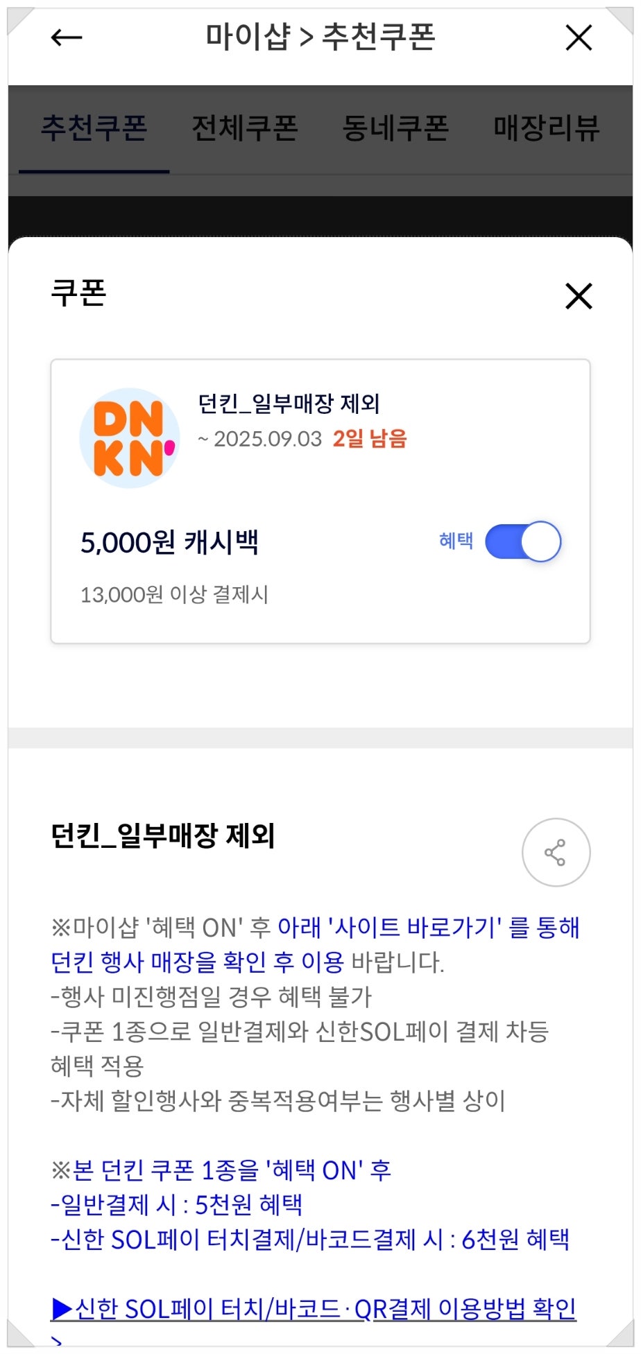 던킨 용인마북점 사진 4
