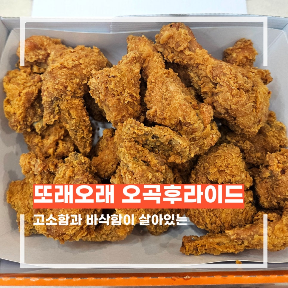 또래오래 의왕오전점 사진 1