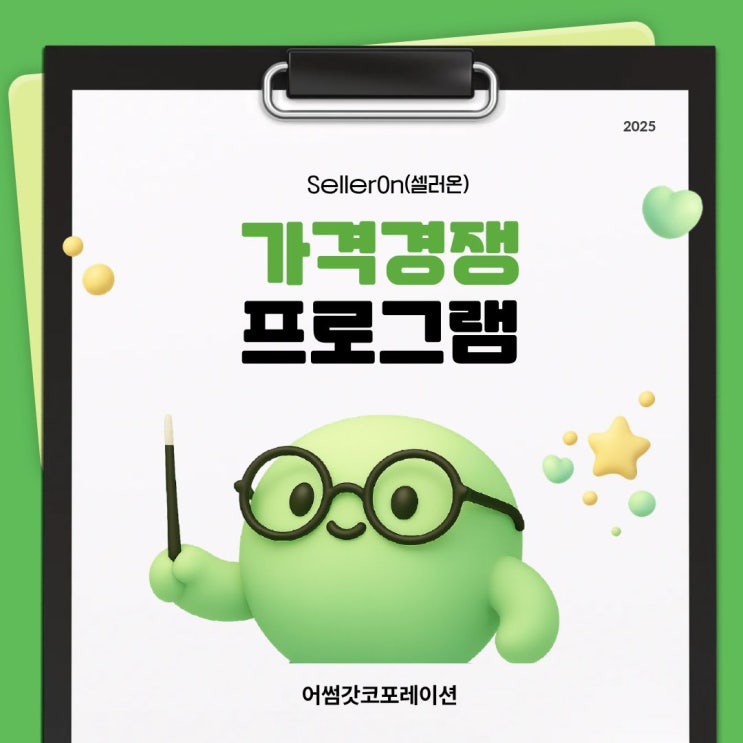  N쇼핑 최저가 관리, 프로그램으로 자동화하는 방법