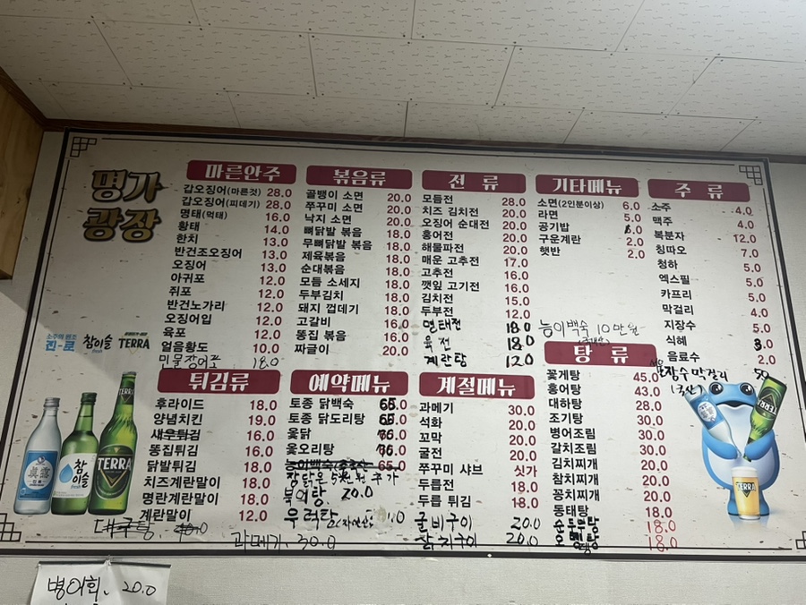 명가광장 평화점 사진 4