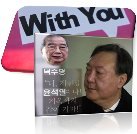 <b>한덕수</b>, 내란방조가 아닌 내란의 공모공동정범