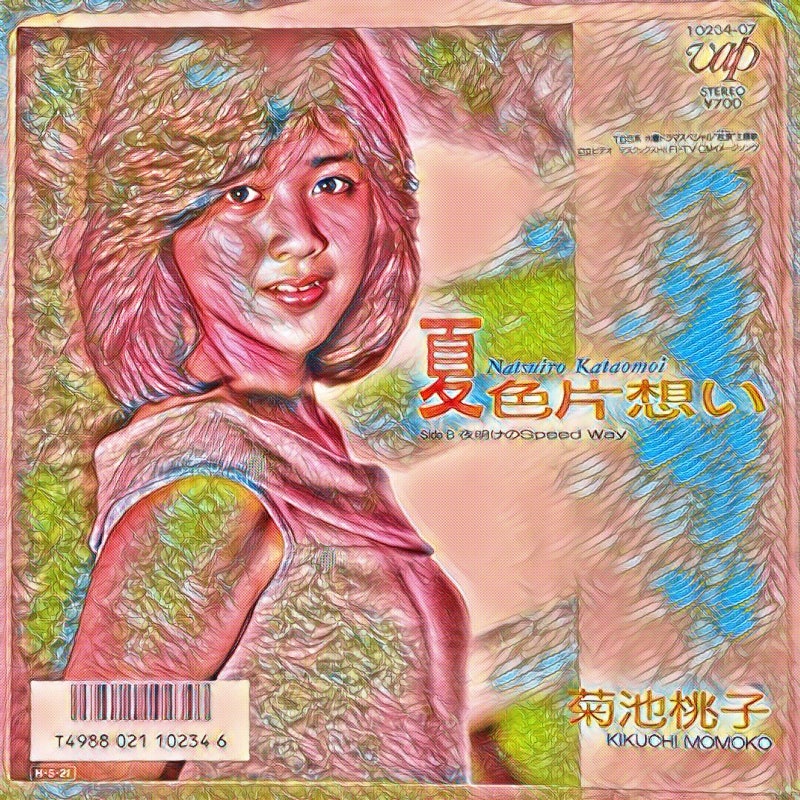 [1986-05-26] 菊池桃子 (키쿠치 모모코) - 夏色片想い (여름빛 짝사랑) [오리콘 1위 가사]