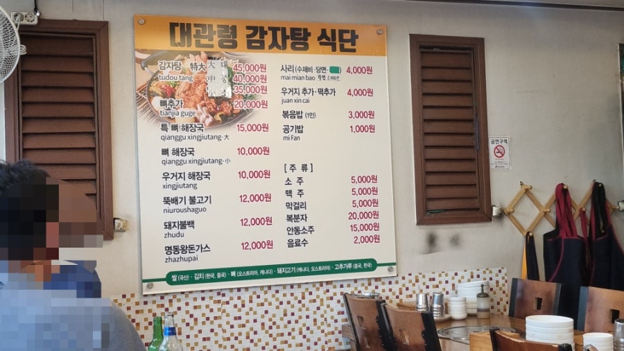 대관령감자탕 사진 4