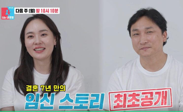 <b>양현민</b> <b>임신</b> 성공, "9번 도전" 끝 눈물의 기적…<b>최참사랑</b>747... 