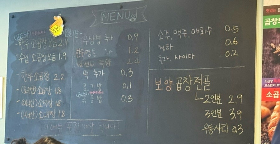 강남곱창이야기 행신점 사진 5