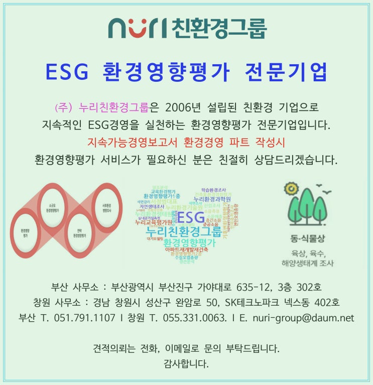  멸종위기 야생생물의 지정 등의 제도 운영에 관한 지침(25.08.21)