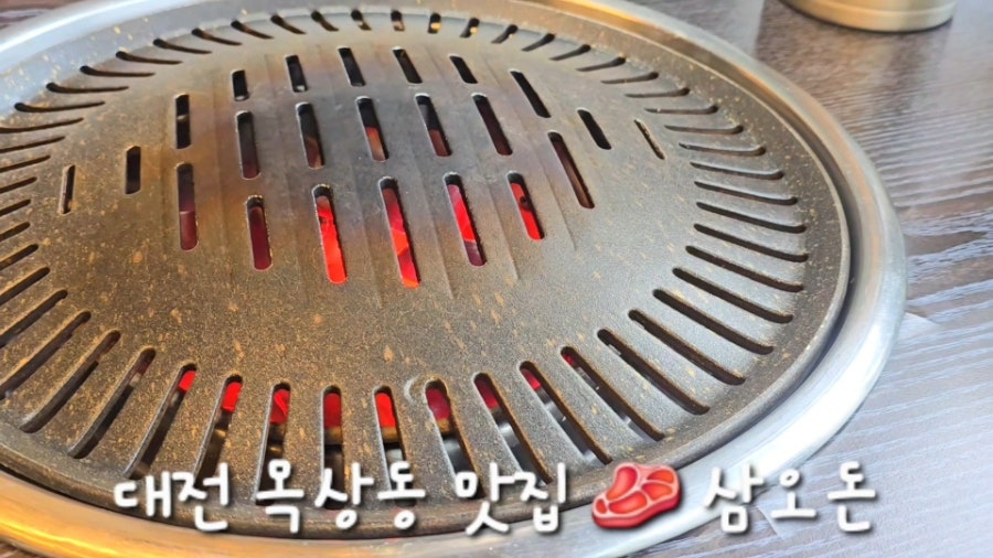 삼오돈 사진 4