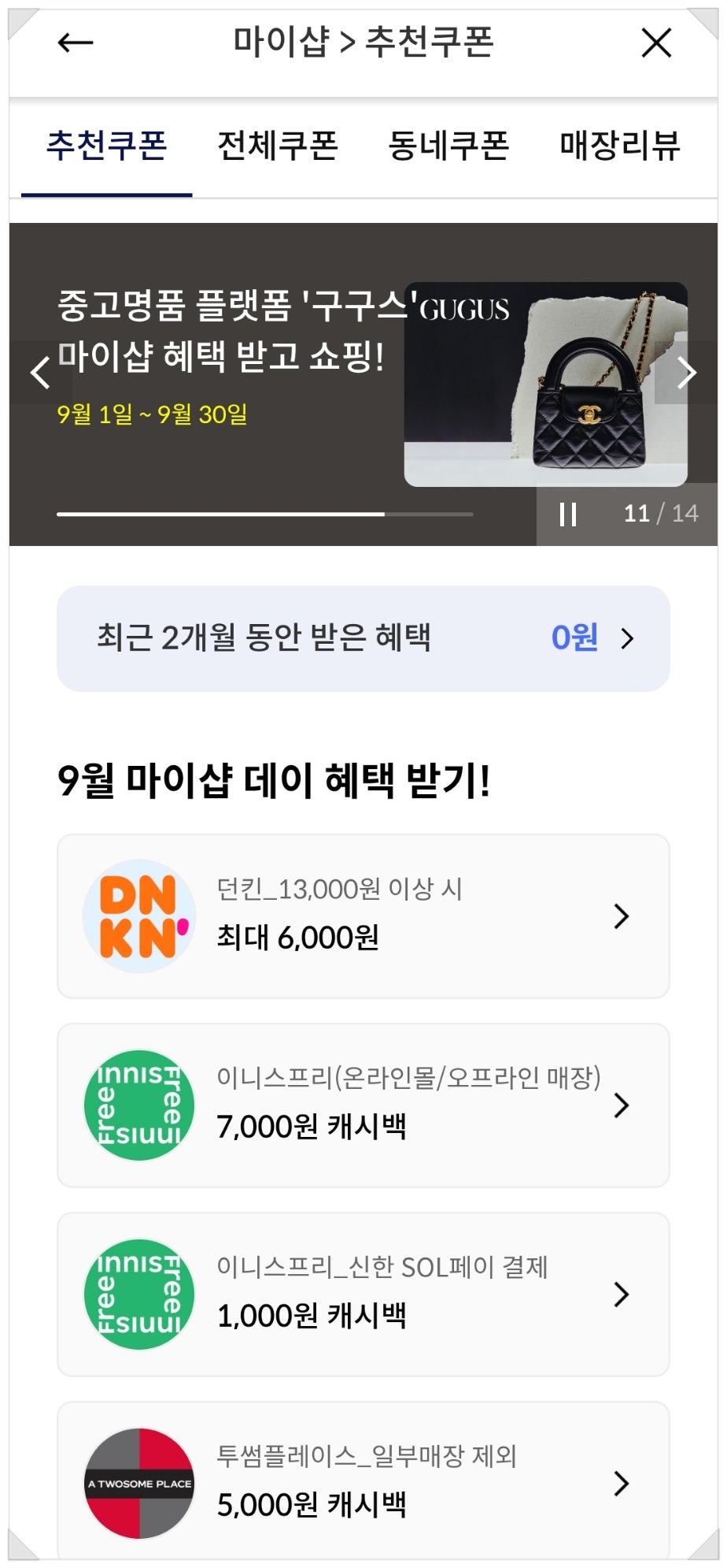 던킨 용인마북점 사진 3