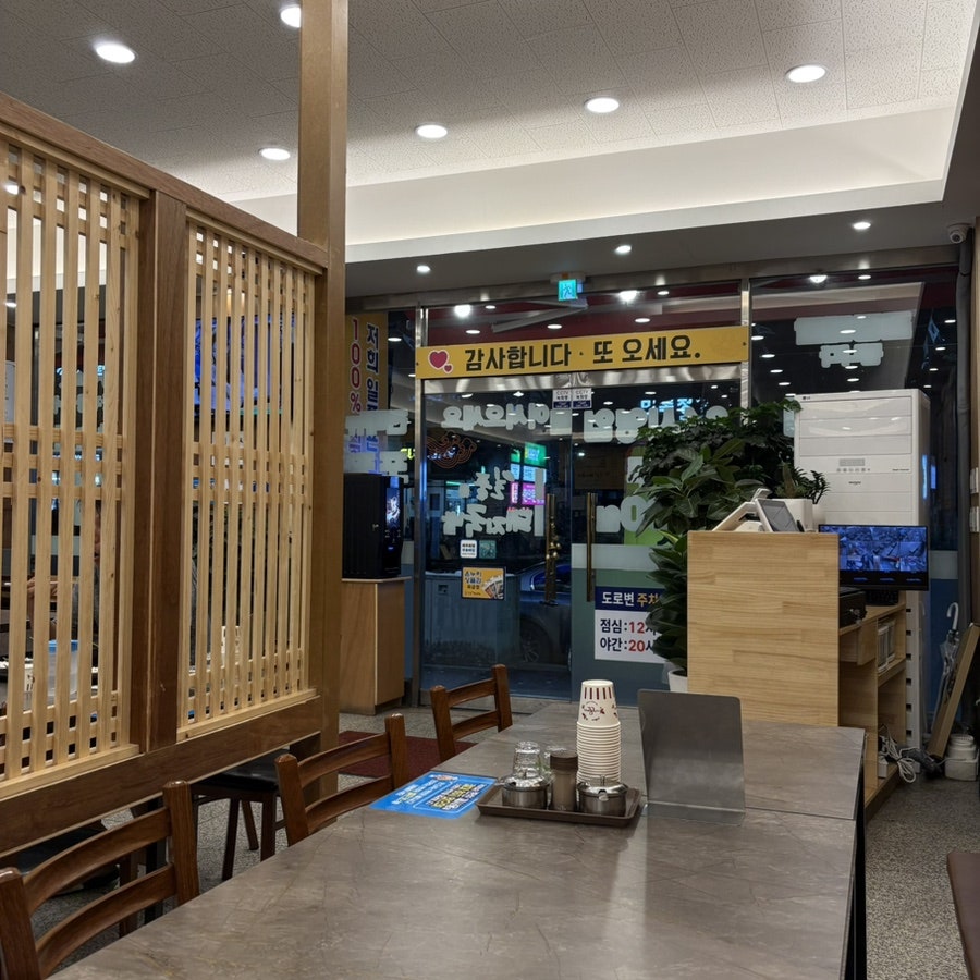 일품 돼지국밥 범물점 사진 1