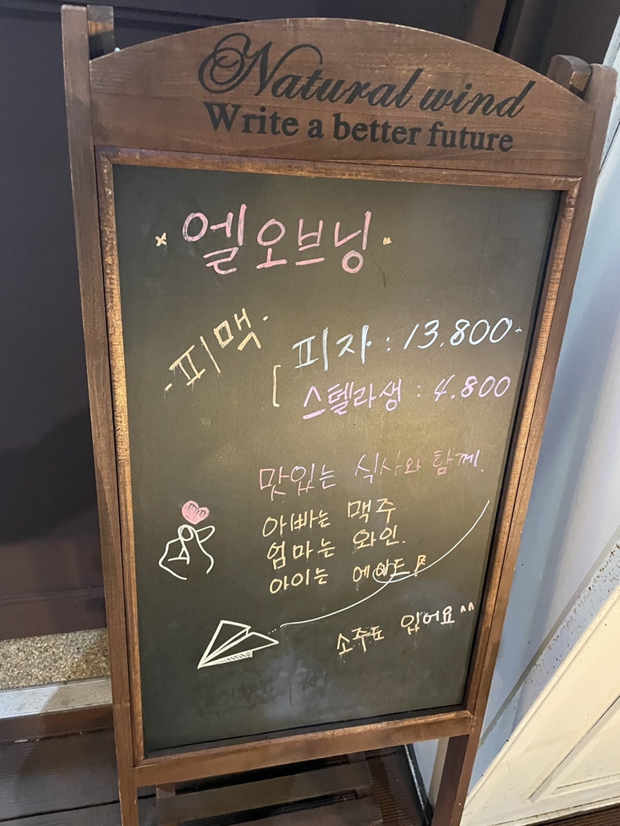 엘오브닝 사진 3