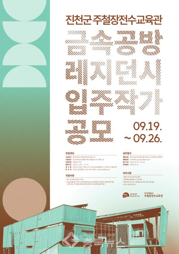 주철장전수교육관 사진 2