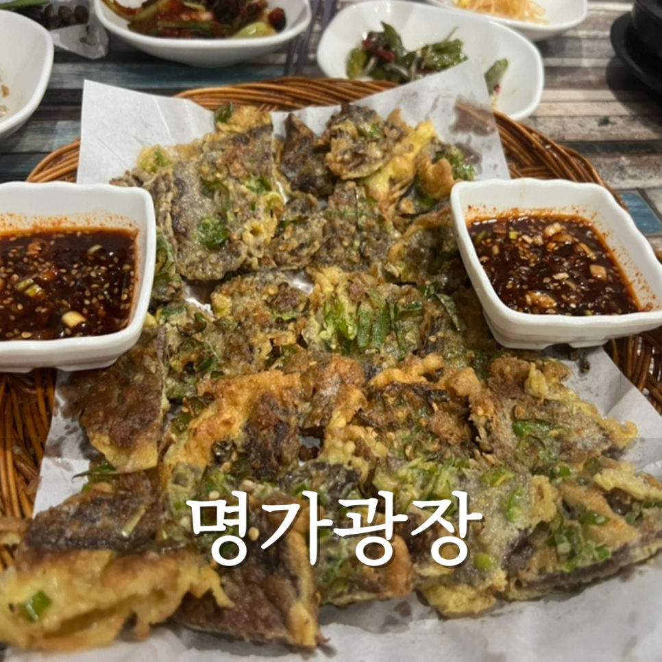 명가광장 평화점 사진 1