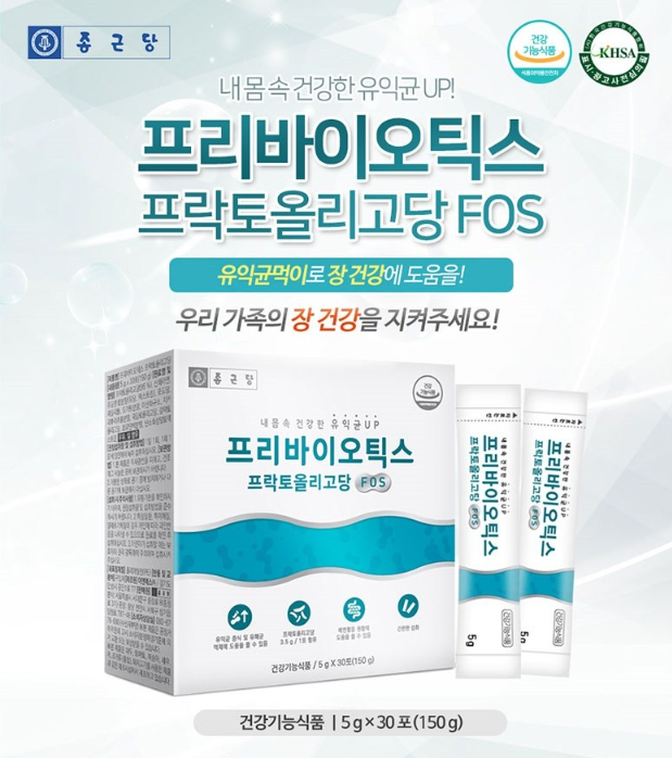 종근당 프리바이오틱스 프락토올리고당 FOS 유산균 리뷰