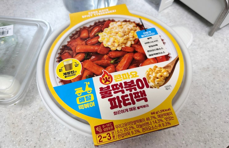  [GS25 편의점] 신상 떡볶이 "콘마요 불떡볶이 파티팩" 솔직후기
