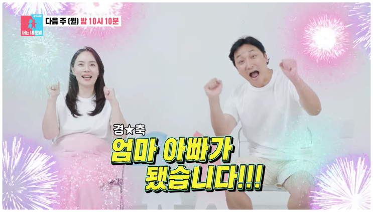 양현민 프로필 아내 와이프 최참사랑 인스타 임신 기적 9번시험관 성공 축하 동상이몽