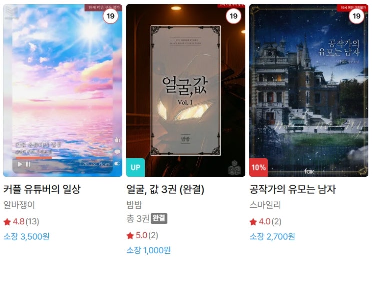  BL소설 신간) 25년 09월 01일 신간