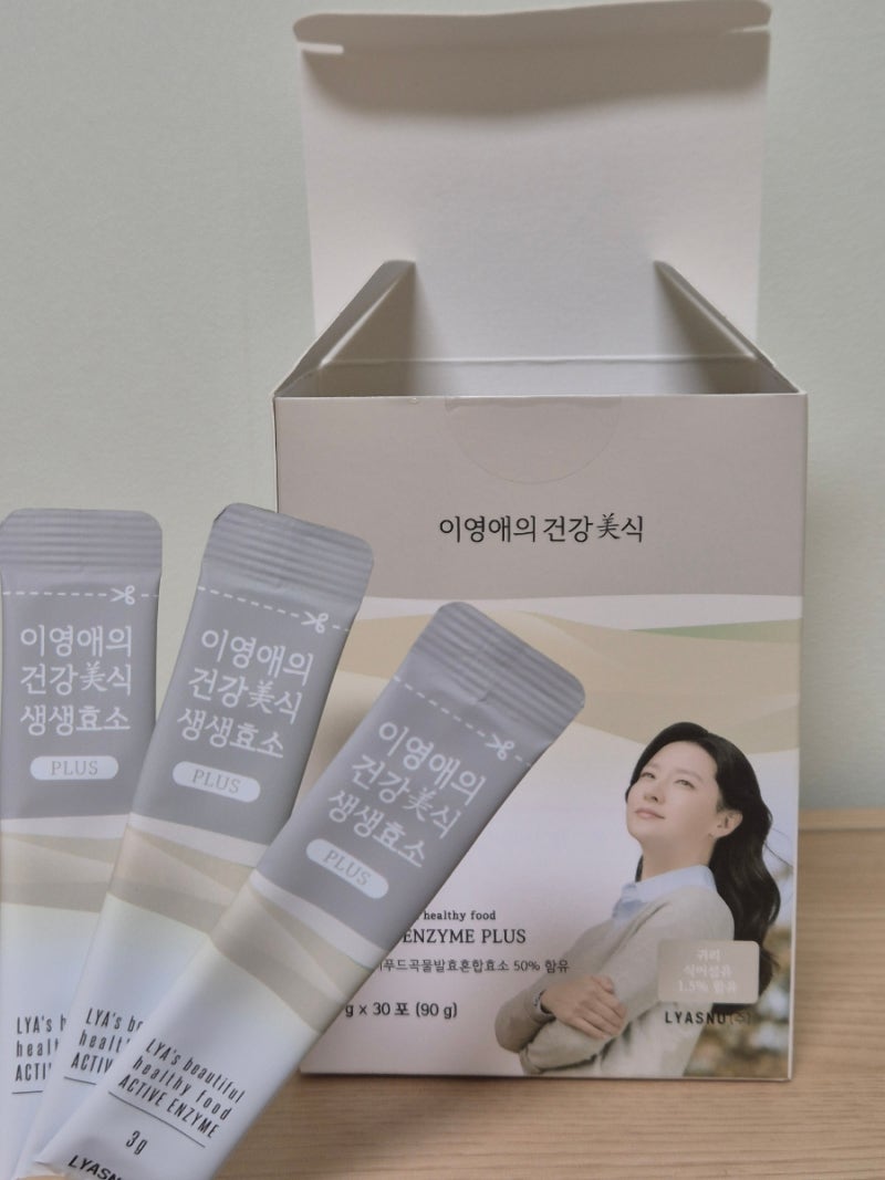 [내돈내산] 이영애 생생효소 솔직 후기 | 이영애의 건강미식, 건강한 습관 가꾸기