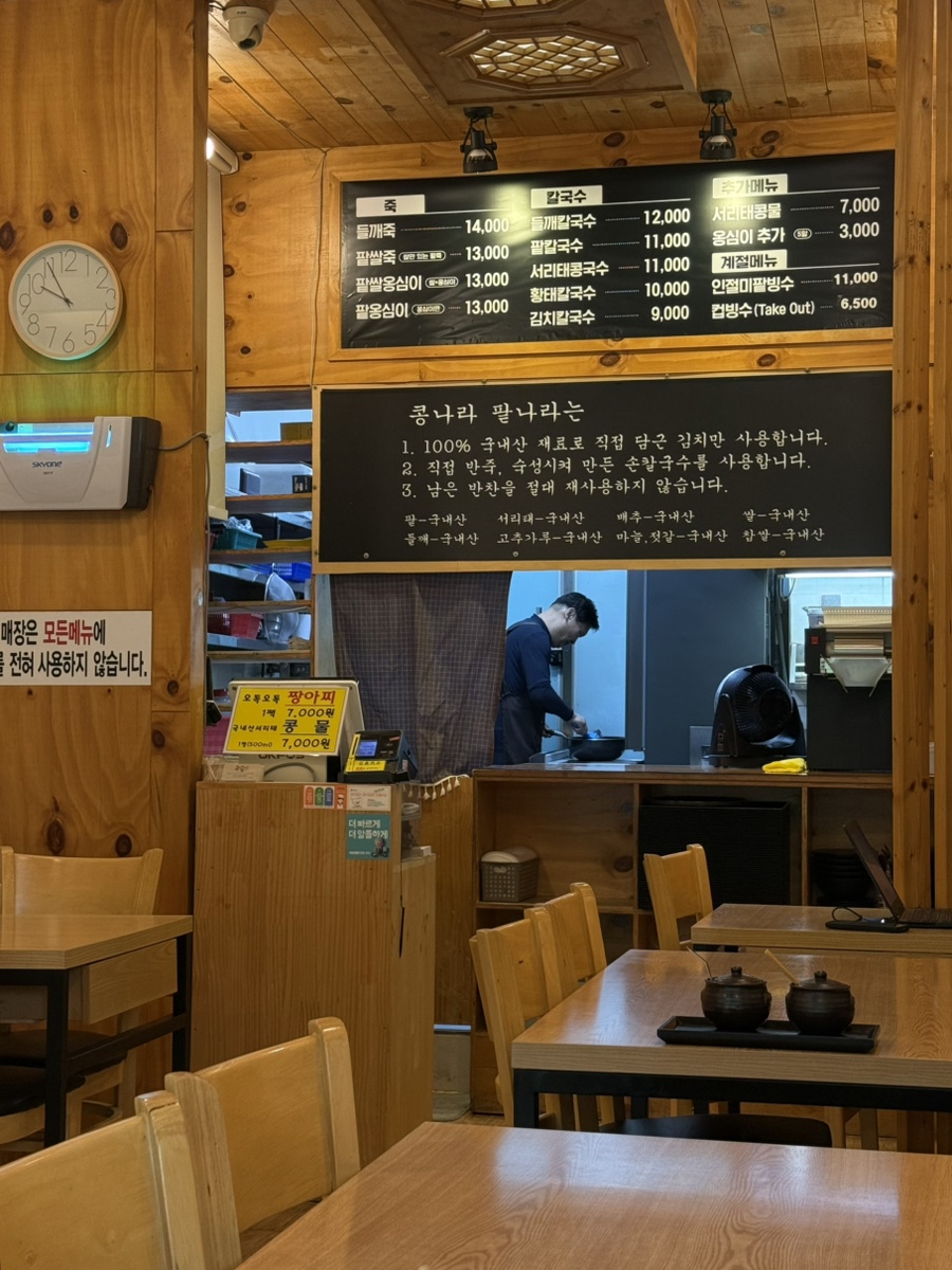 콩나라팥나라 사진 5